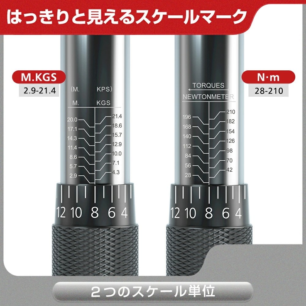 1円～トルクレンチ プレセット型 1/2インチ 28-210N・m 14/17/19/21mm ソケット セット ホイル 公正書付 一年保証 NLBS-001A_画像3