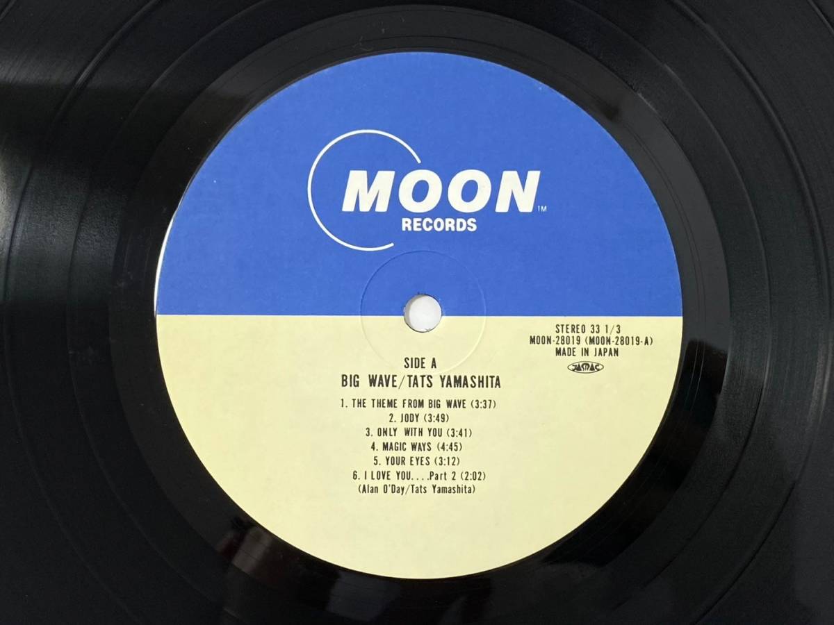 ■ 山下達郎 Big Wave MOON-28019 LP レコード MOON/ムーン RECORDS ビッグウェイブ (42915S1)_画像4