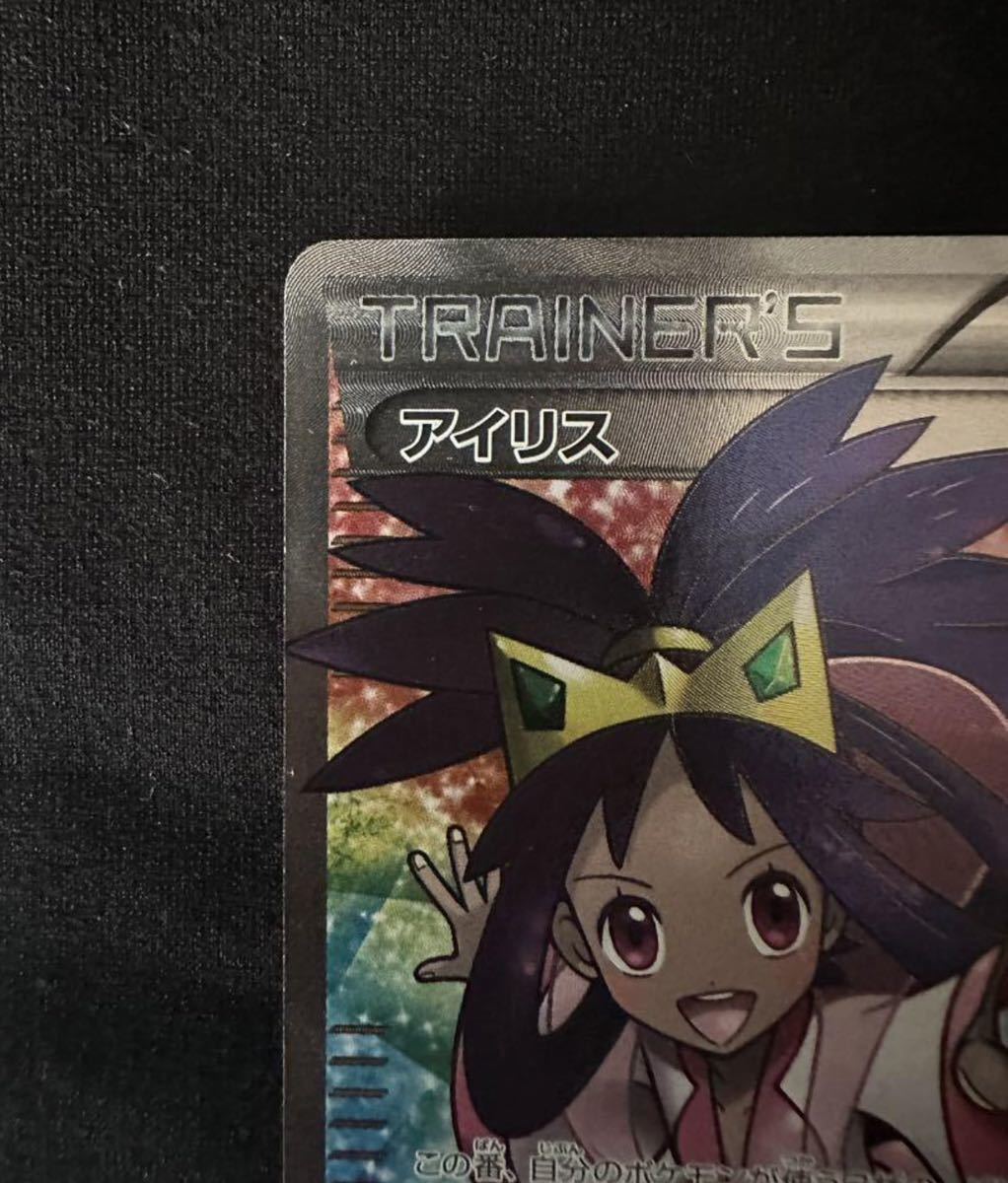 美品】アイリスSR ポケモンカード(シングルカード)|売買された