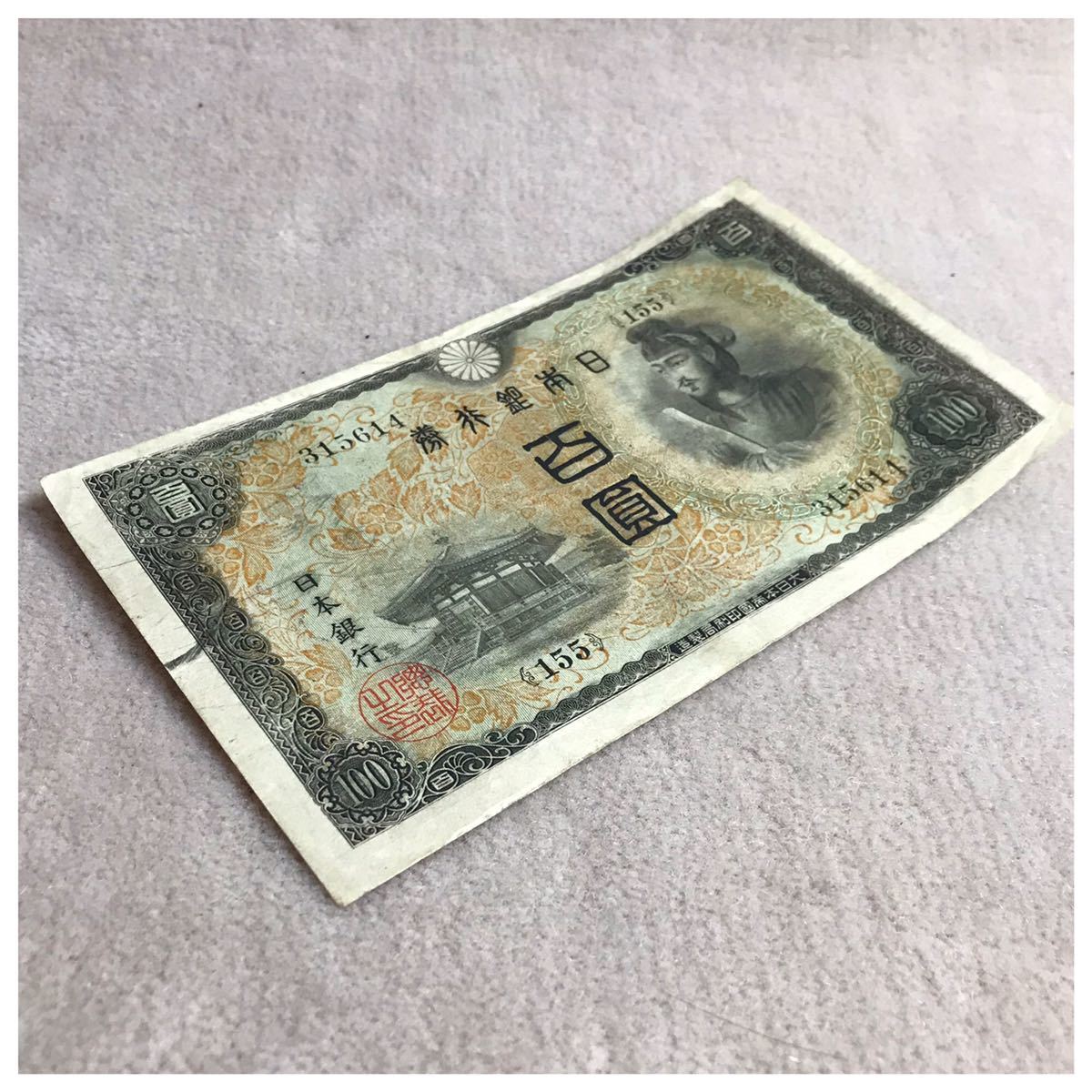 不換紙幣100円(2次100円) 並品《#219YKSH》_画像3