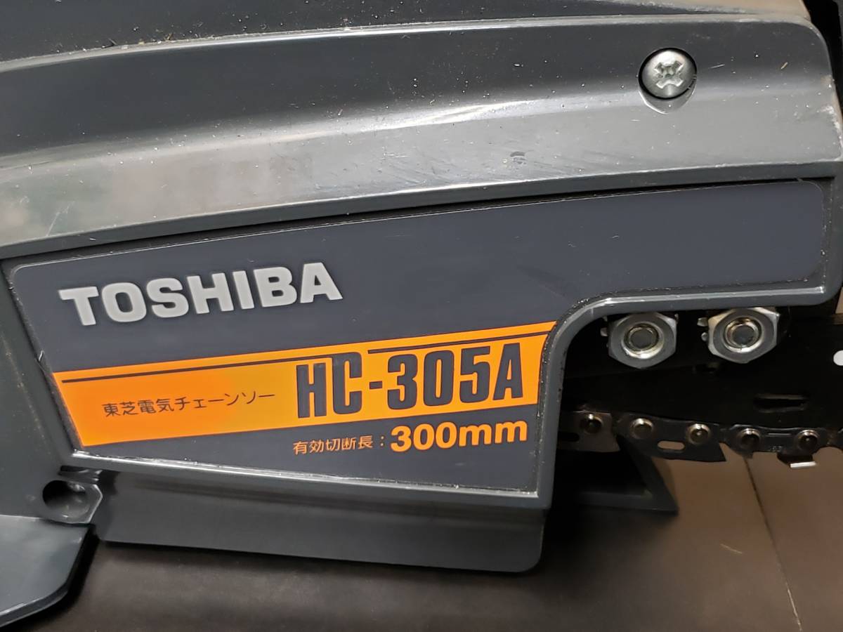 TOSHIBA　東芝　チェーンソー　HC-305A 300mm 100V 電動工具　_画像3
