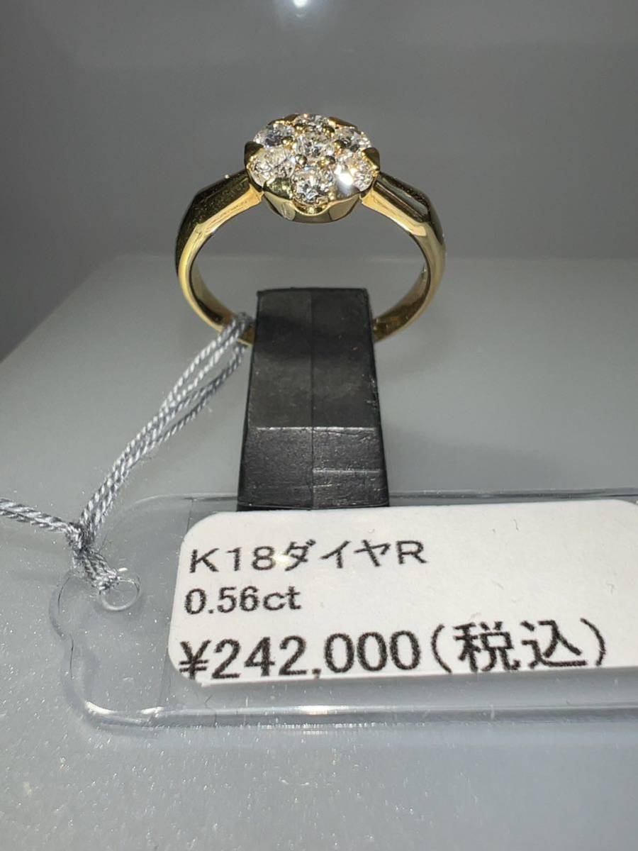 [ great special price ]K18 diamond ring 0.56ct KSM-013