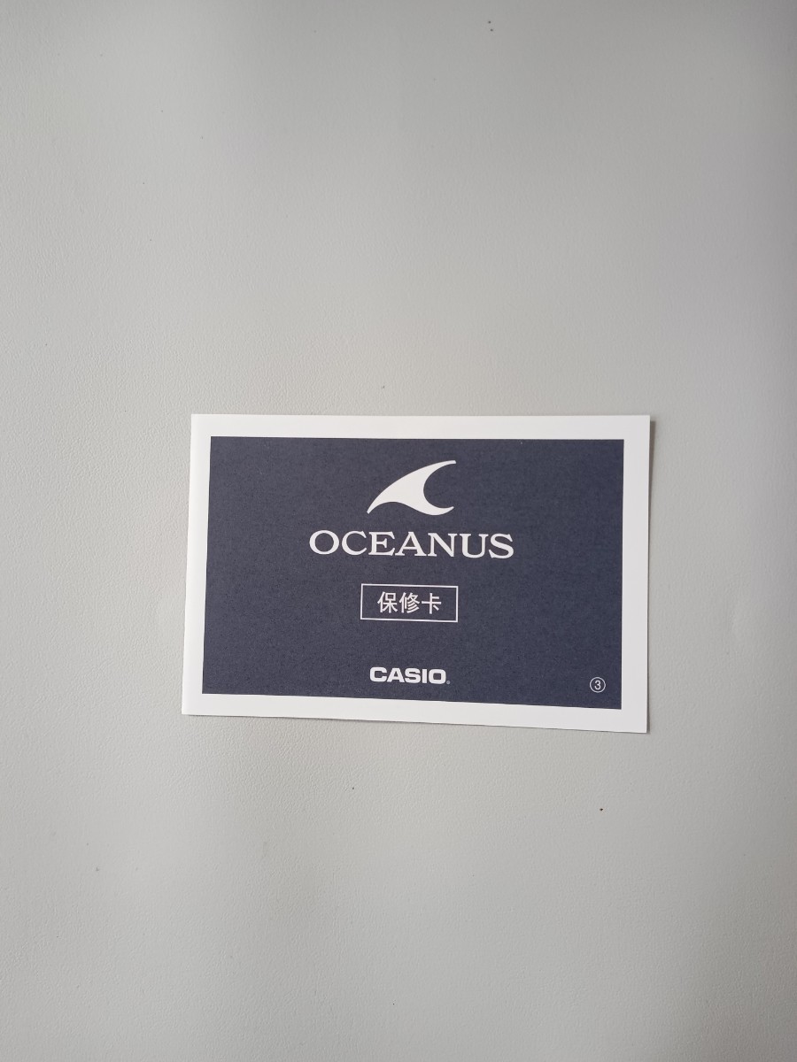 CASIO オシアナス の中国語 無記名保証書 付属品