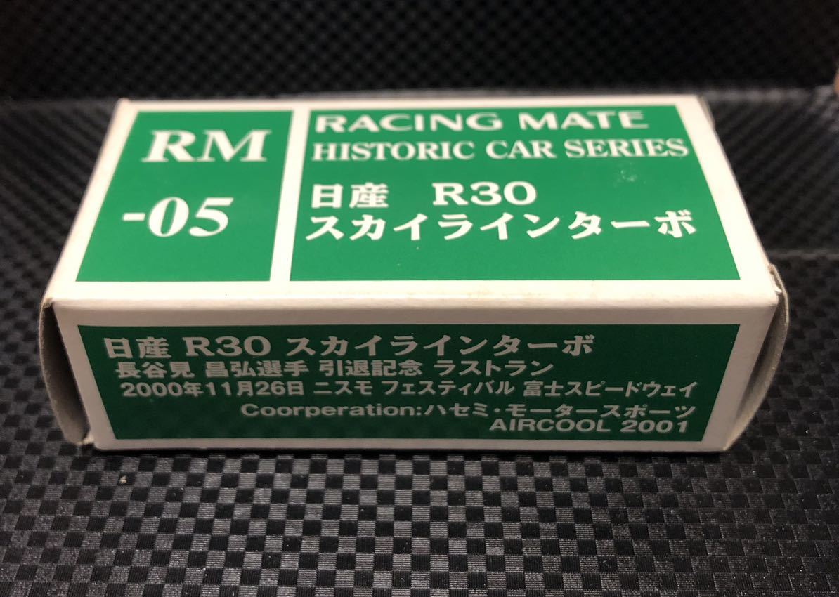 トミカ【エアクール特注：RM-05】日産R30 スカイラインターボ 絶版トミカ_画像9