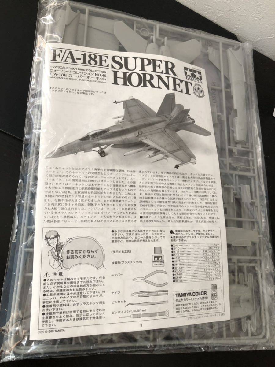 箱ありません　ウォーバード　スーパーホーネット　戦闘機 軍用機 飛行機　ファントム 1/72 F/A-18E ハセガワ フジミ　アオシマ　タミヤ_画像2