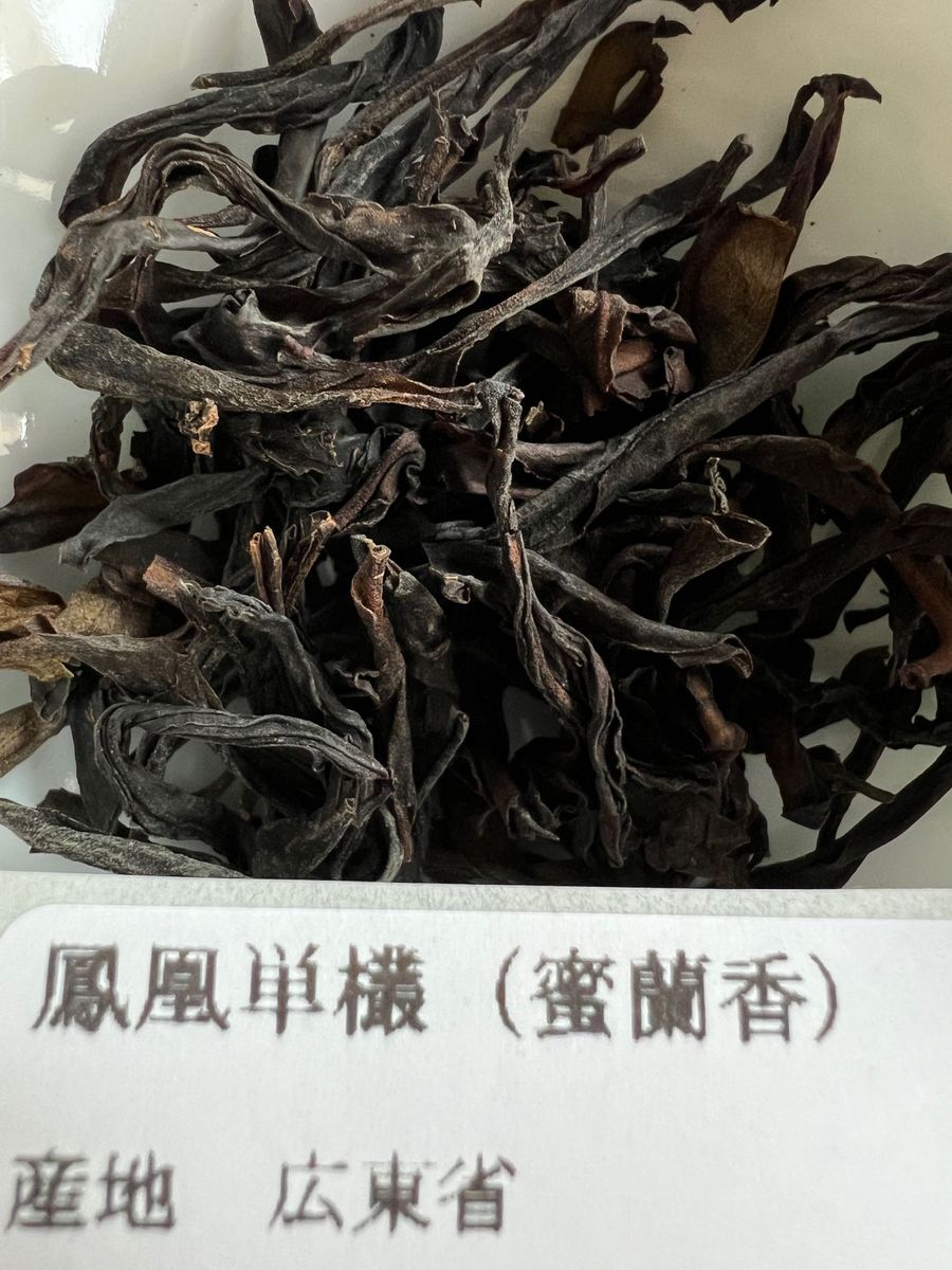 中国茶　台湾茶　烏龍茶　鳳凰単叢２種飲み比べセット