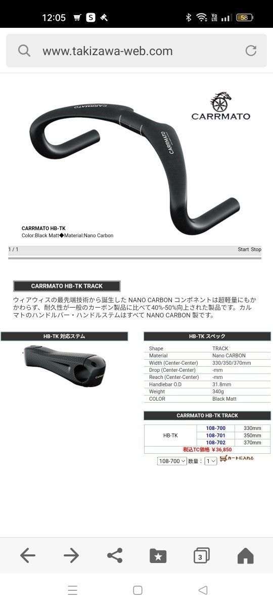 Yahoo!オークション - カルマト CARRMATO トラック競技用 Yahoo!オークション - カルマト CARRMATO トラック競技用