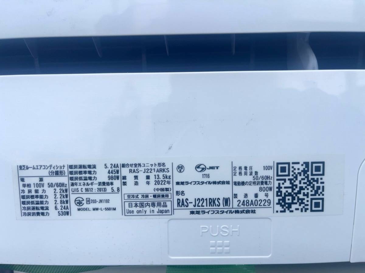 22年 美品 自動お掃除昨日 プラズマ空清 東芝 大清快 TOSHIBA ルーム