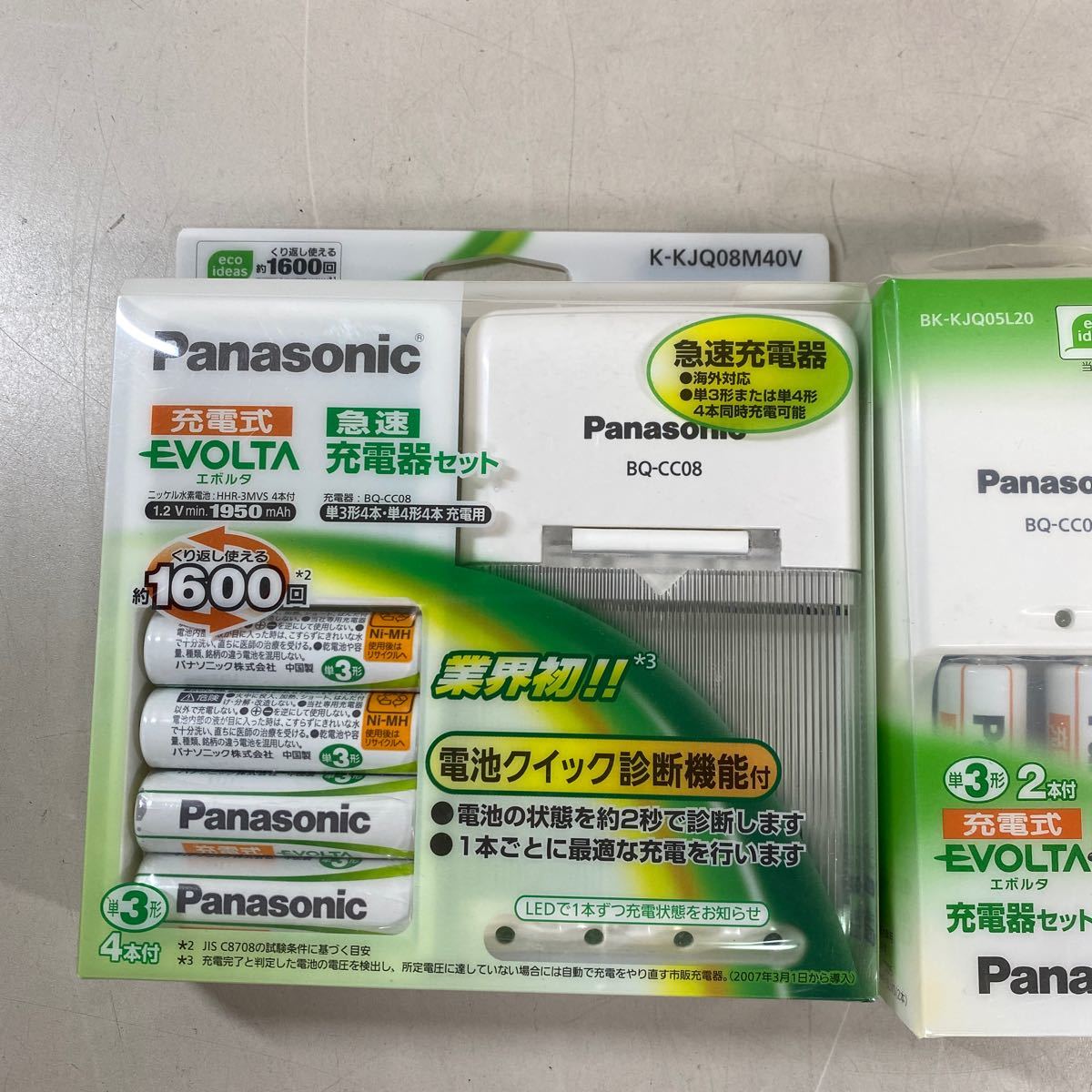 c*★未使用　Panasonic 充電式EVOLTA 充電器 単三電池セット / SONY サイクルエナジー 単四電池 ニッケル水素電池 ★_画像2