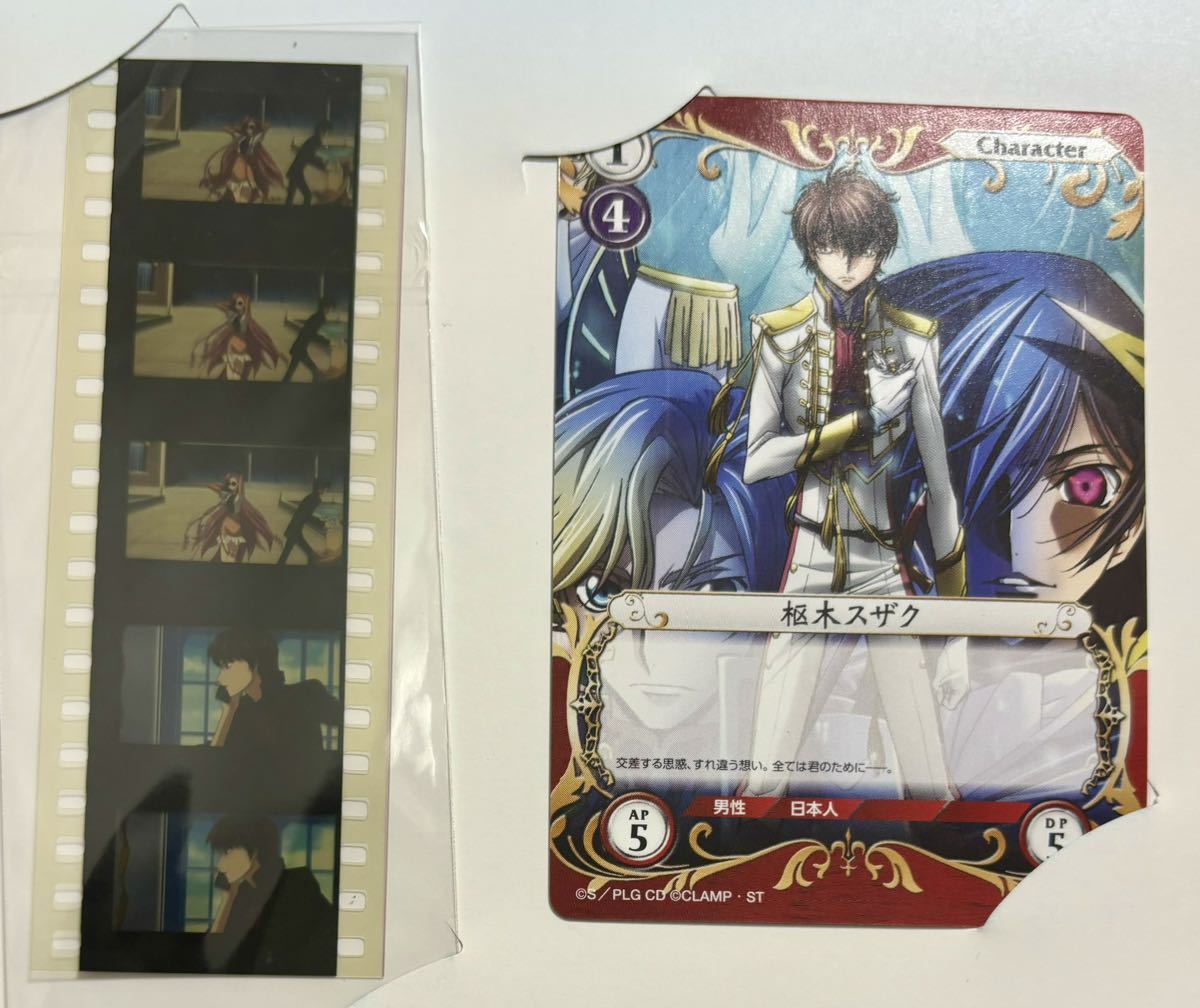 コードギアス反逆のルルーシュ 叛道 特典 コマフィルム カード Yahoo!オークション - 劇場版 コードギアス 反逆のルルーシュⅡ