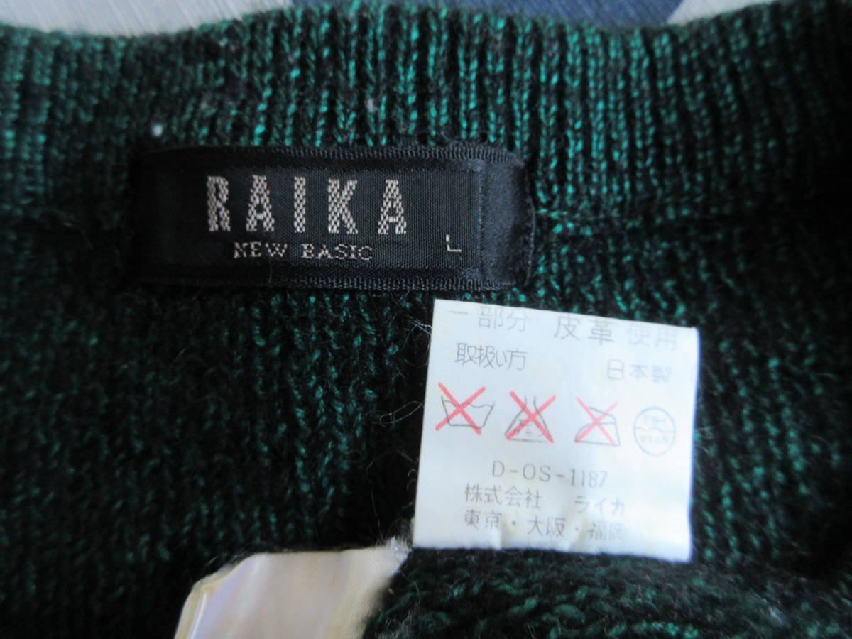 RAIKA　セーター　サイズL　★Bー３２_画像3