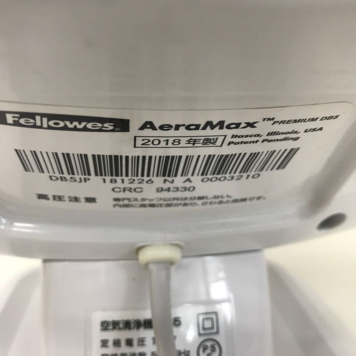 refle● 通電のみ確認　Fellowes AeraMax 空気清浄機　DB5 2018年製　フェローズ 現状品_画像9