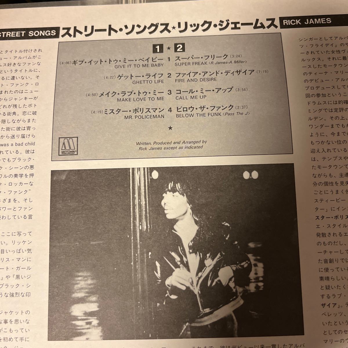 1981年作品 リック・ジェームス　送料無料　お値打ち盤　綺麗傑作最高盤　ヴィンテージレコード　ストリート・ソングス　オールドレコード_画像5