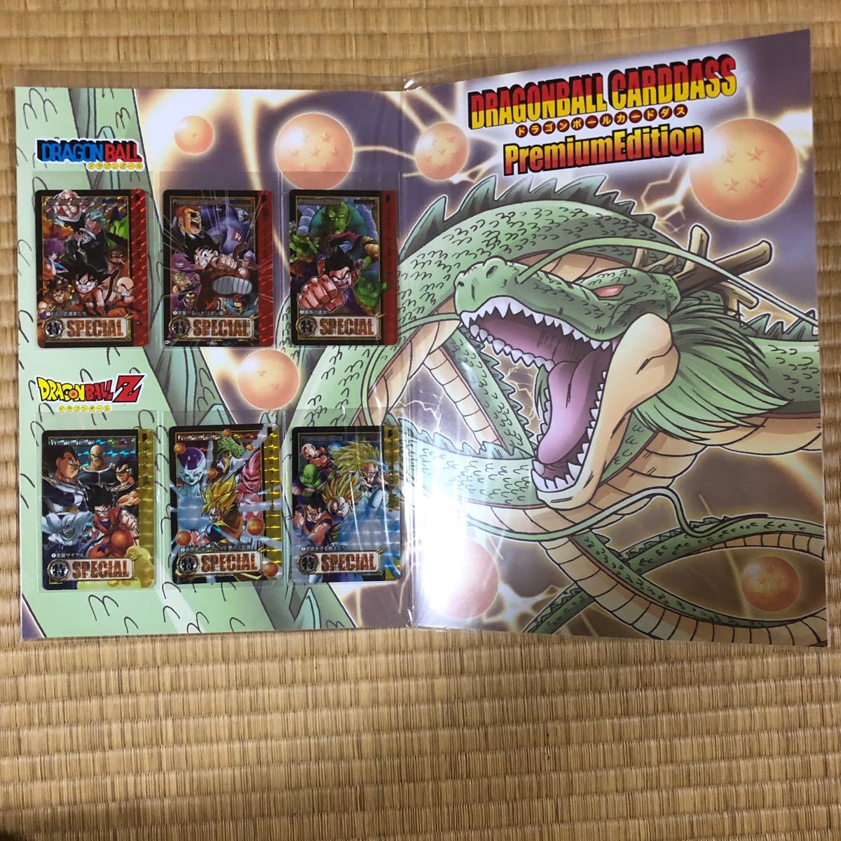 ドラゴンボール カードダス　プレミアムエディション　全9種コンプリート　新品未開封_画像7
