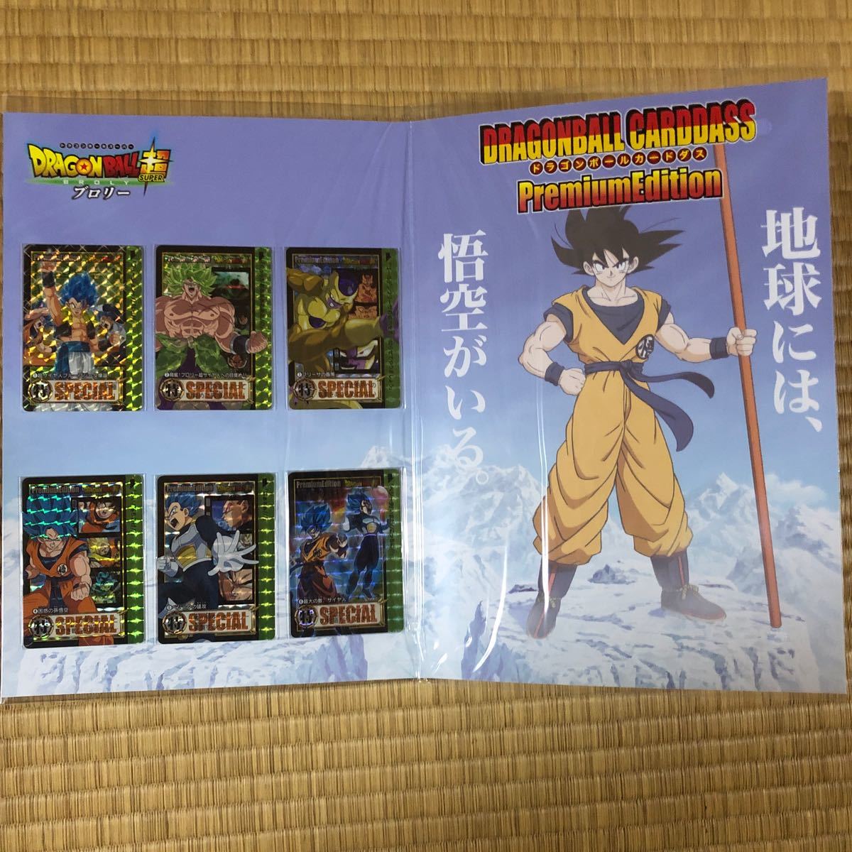  Dragon Ball Carddas premium выпуск все 9 вид Complete новый товар нераспечатанный 