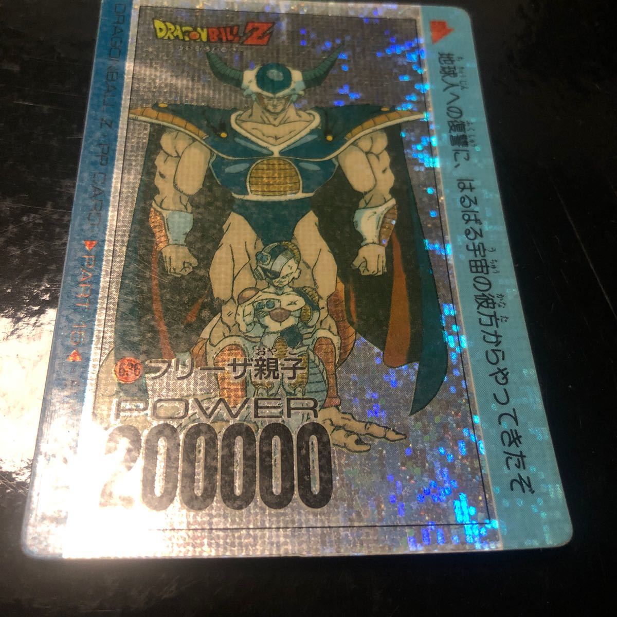 11900円 ドラゴンボール カードダス アマダ PPカード パート15 11900円 ドラゴンボール カードダス アマダ PPカード パート15