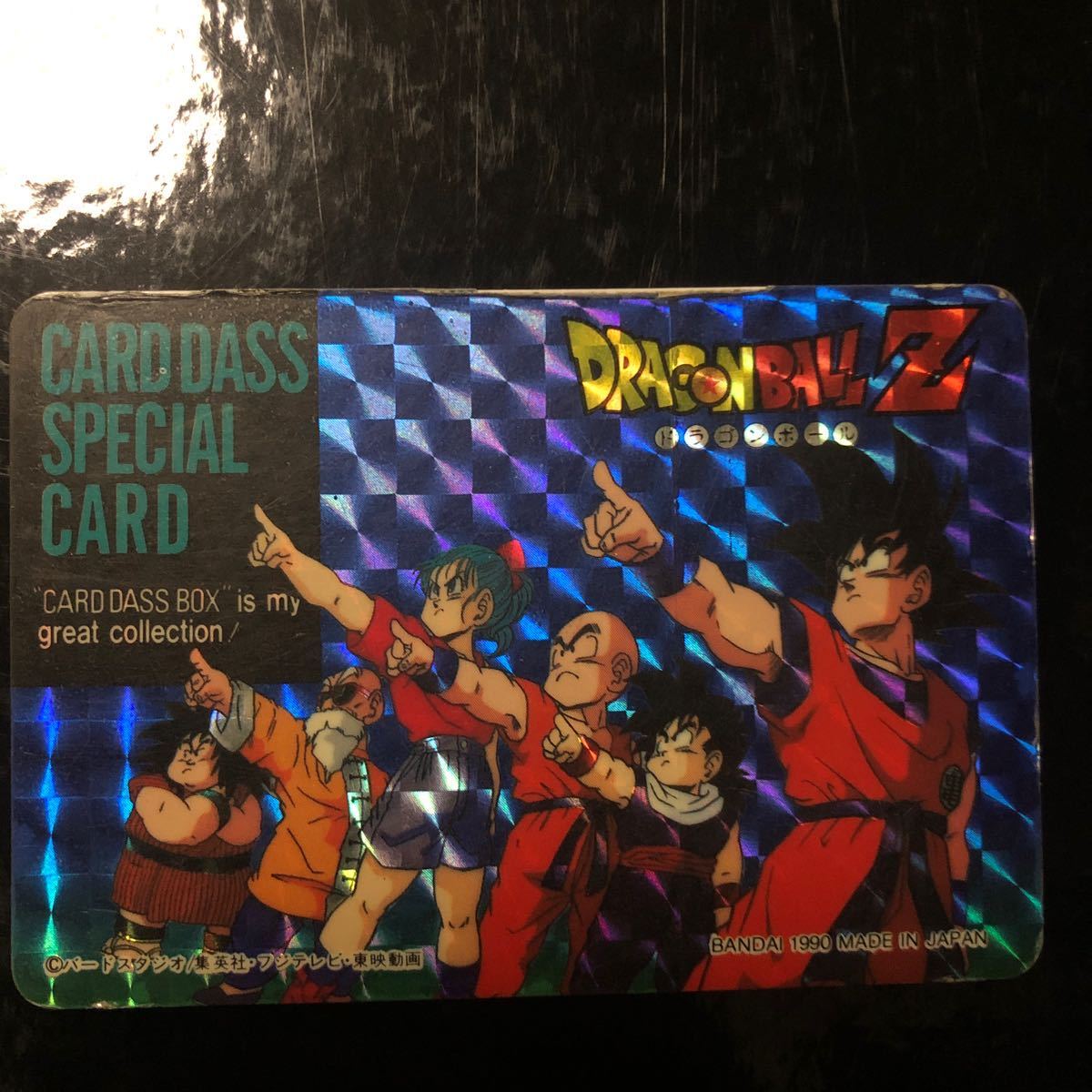 ドラゴンボール カードダス ボックス　スペシャルカード　1990年