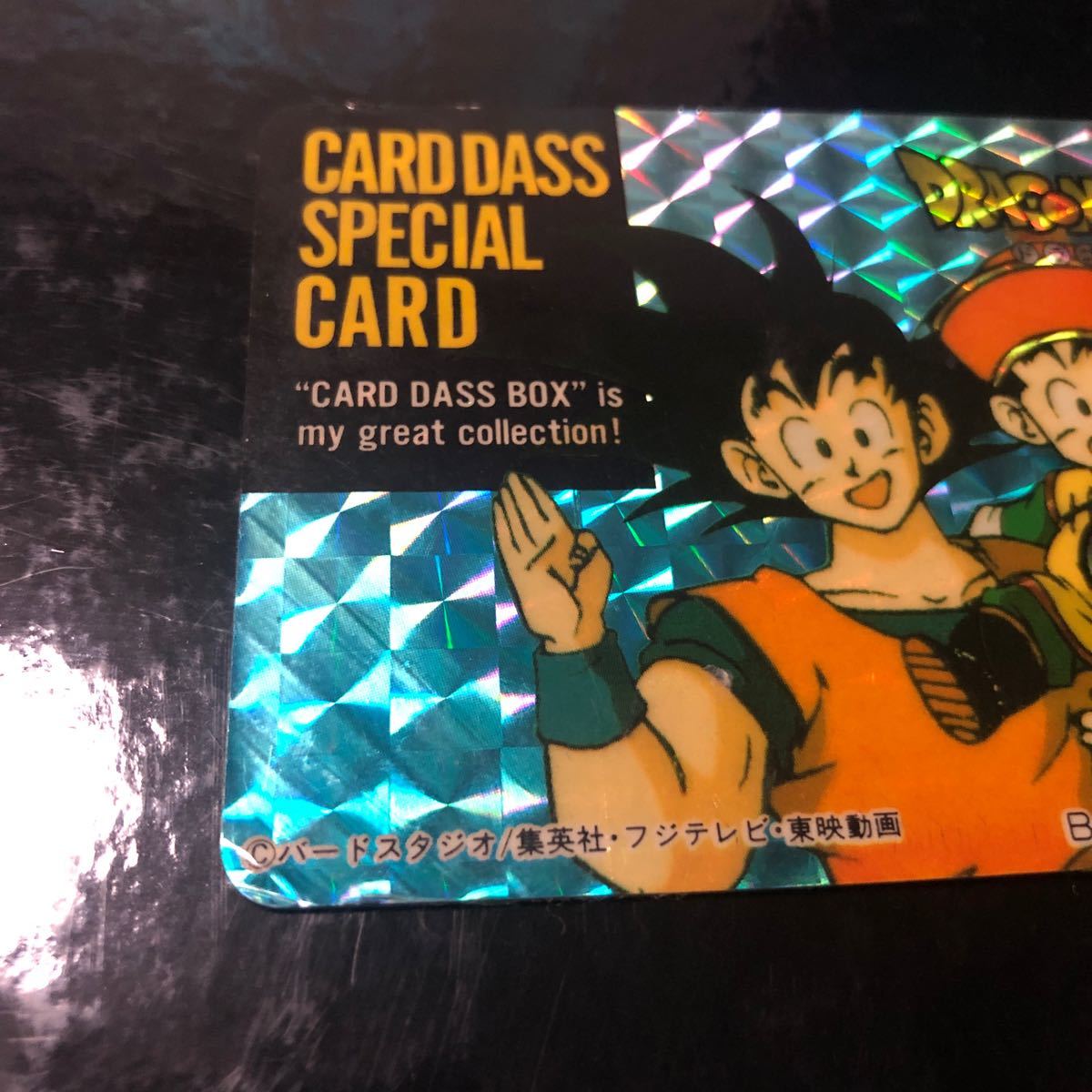 ドラゴンボール カードダス ボックス　スペシャルカード1991年_画像6