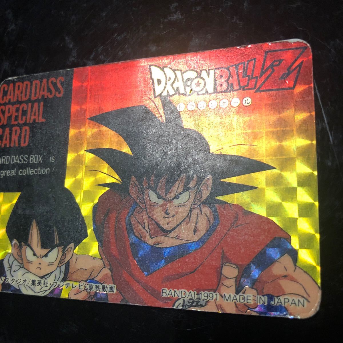 ドラゴンボール カードダス ボックス　スペシャルカード　　1991年_画像3