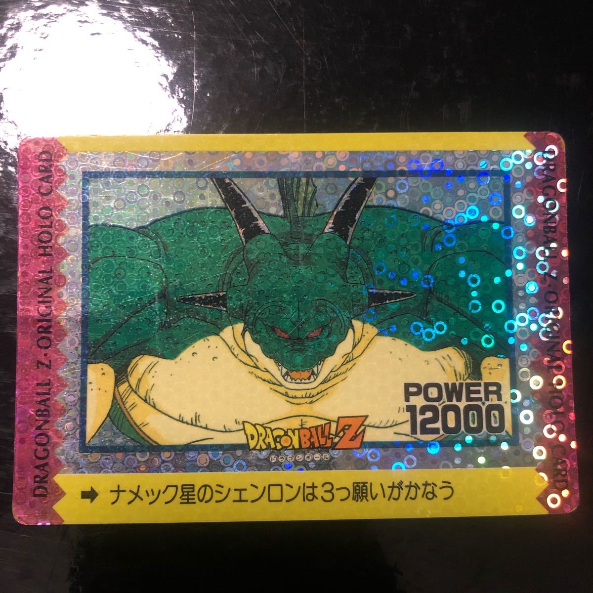 DRAGON BALL Z PP CARD BY AMADA PART 14 ドラゴンボールZ 550 DRAGON BALL Z PP CARD BY AMADA PART 14 ドラゴンボールZ 550