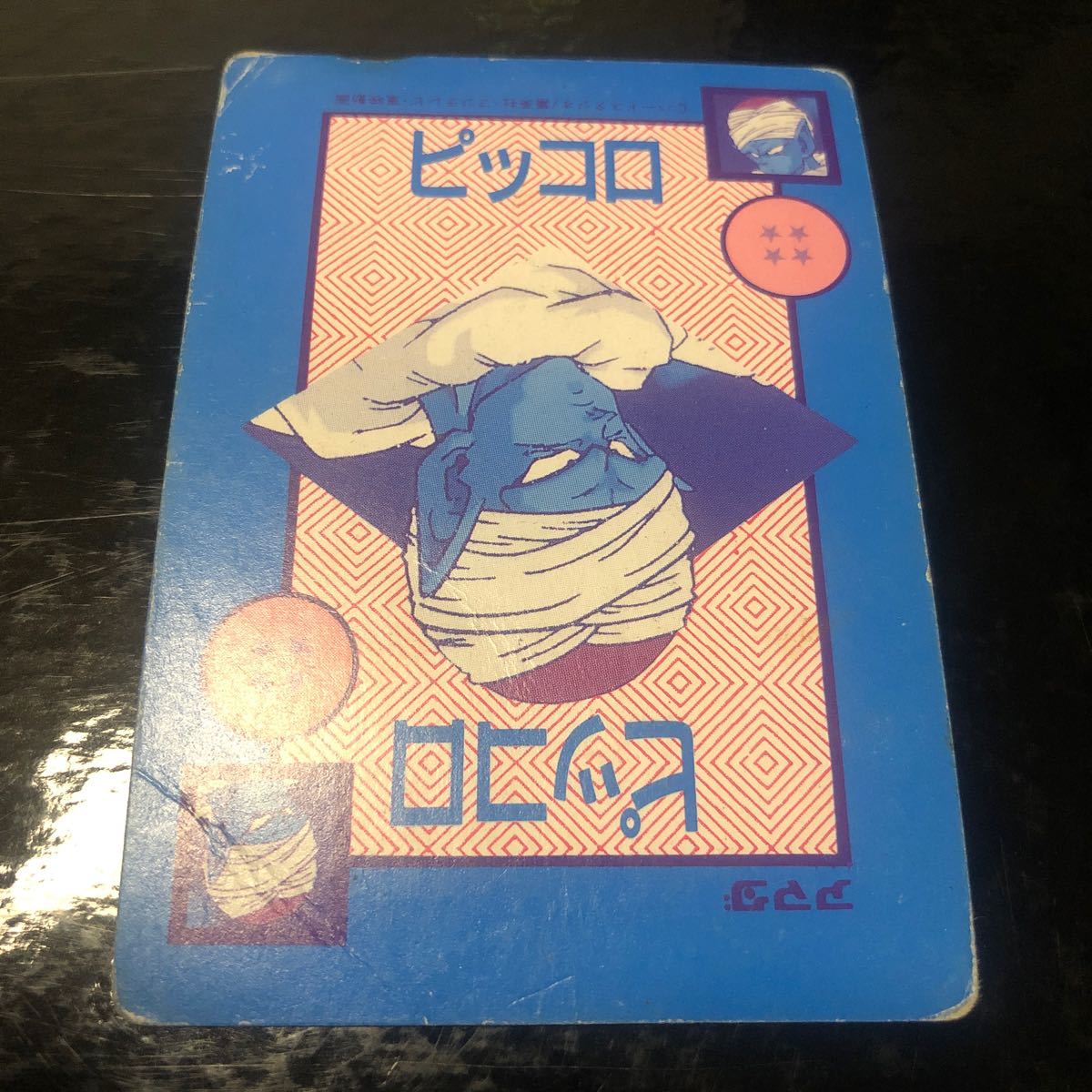 ドラゴンボール カードダス アマダ オリジナルホロカード ドラゴンボール カードダス アマダ オリジナルホロカード