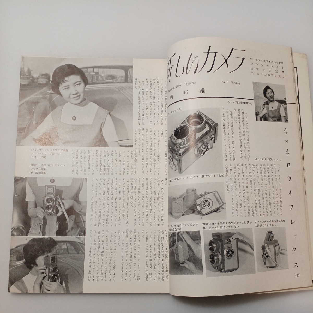 zaa-528♪写真工業 1957年11月号 Nikon-SP ニコン 光画荘 刊行年 1957年_画像7