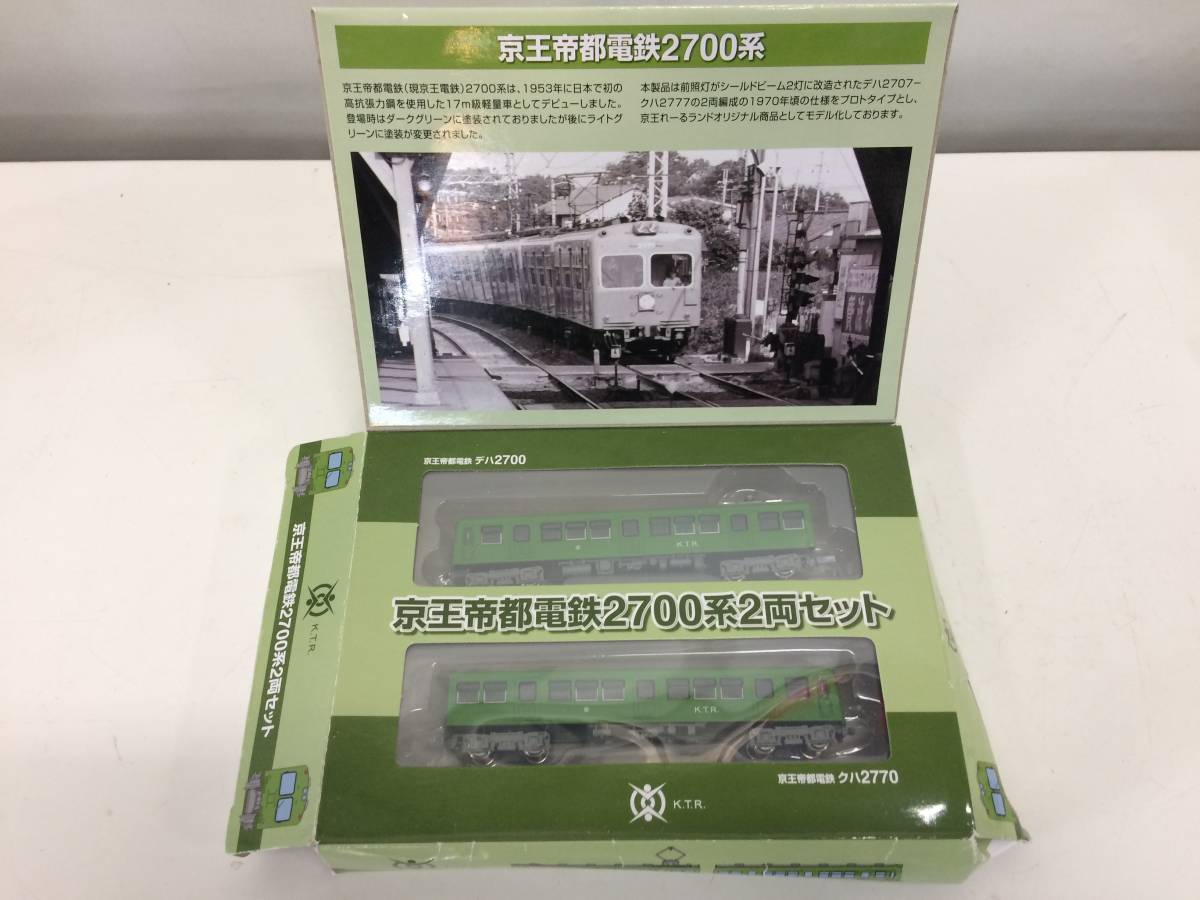 C-③【Nゲージ】京王帝都電鉄2700系２両セット 京王れーるランド トミーテック 鉄道コレクション 鉄コレ【TOMYTEC】_画像3