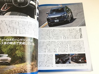 「モーターファン別冊 ニューモデル速報 第609弾 新型 ヴェゼルのすべて」美品/ホンダ・ヴェゼル/HONDA VEZEL_画像3