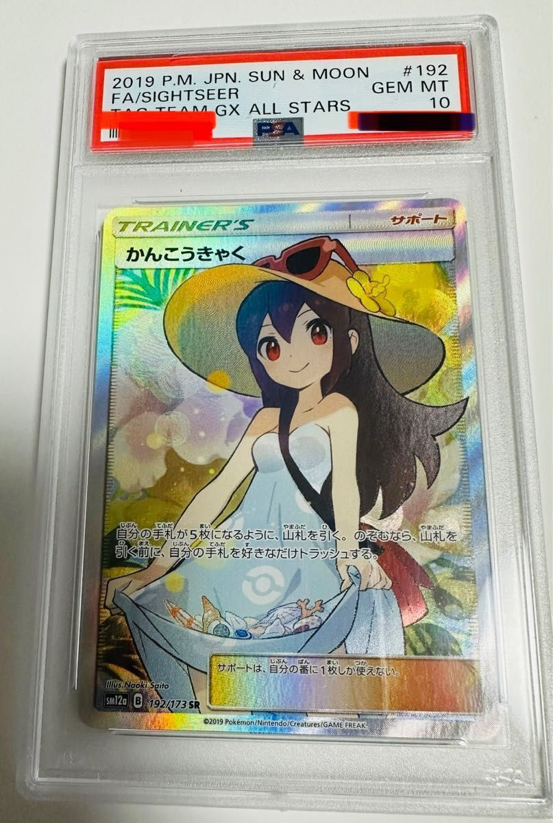 かんこうきゃく SR ポケモン 151 ナンジャモ リーリエ アセロラ かんこうきゃく SR ポケモン 151 ナンジャモ リーリエ アセロラ
