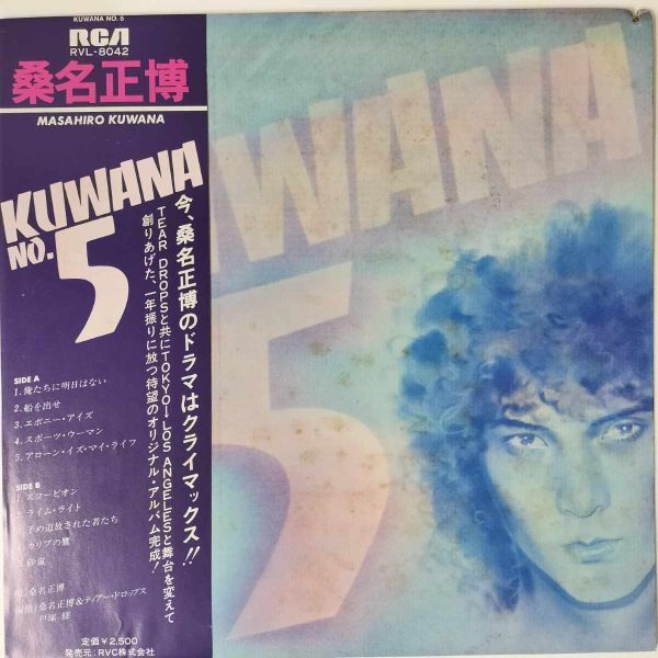 31851★美盤 桑名正博/KUWANA NO.5 ※帯付き_画像1