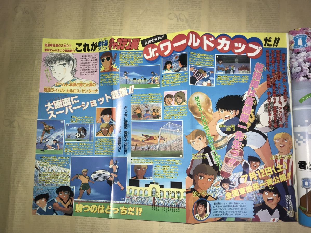 〜1986年週刊少年ジャンプ30号〜ドラゴンボール 聖闘士星矢 北斗の拳 キャプテン翼 キン肉マン シティーハンター 銀牙 鳥山明 車田正美_画像2