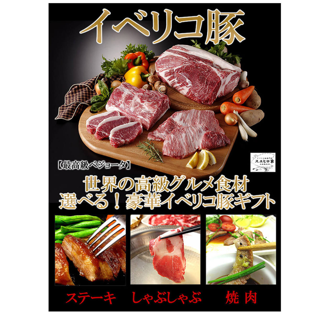  list gift meat ibe Rico pig list gift set 3 ten thousand jpy course wedding 2 next . gift gourmet high class meat popular 