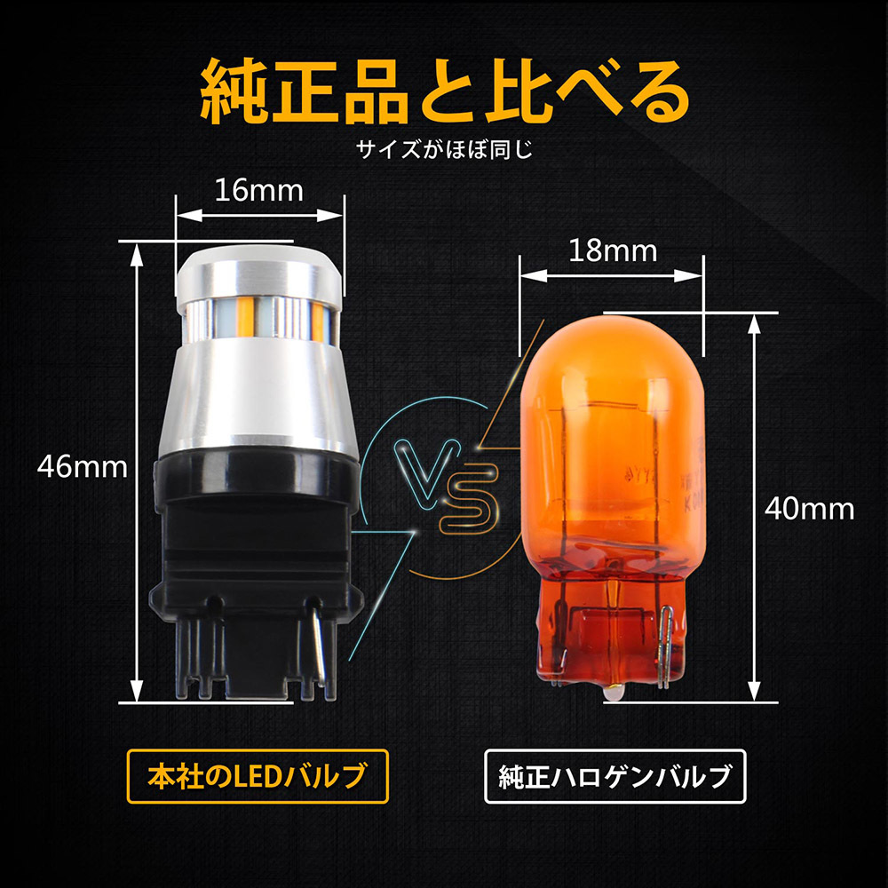2個/セット T25 3156 ピン角違い LEDウィンカーランプ ハイフラ防止機能付き 純正サイズタイプ 橙 アンバー 超高輝度 ライト バルブ Y962_画像5