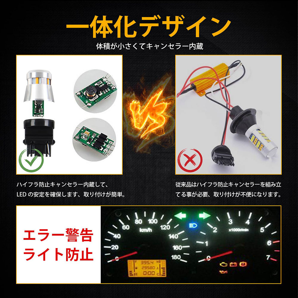 2個セット T25 3156 ピン角違い LED ウィンカーランプ ハイフラ防止機能付き 純正サイズタイプ 橙 アンバー 超高輝度 ライト バルブ Y962_画像7