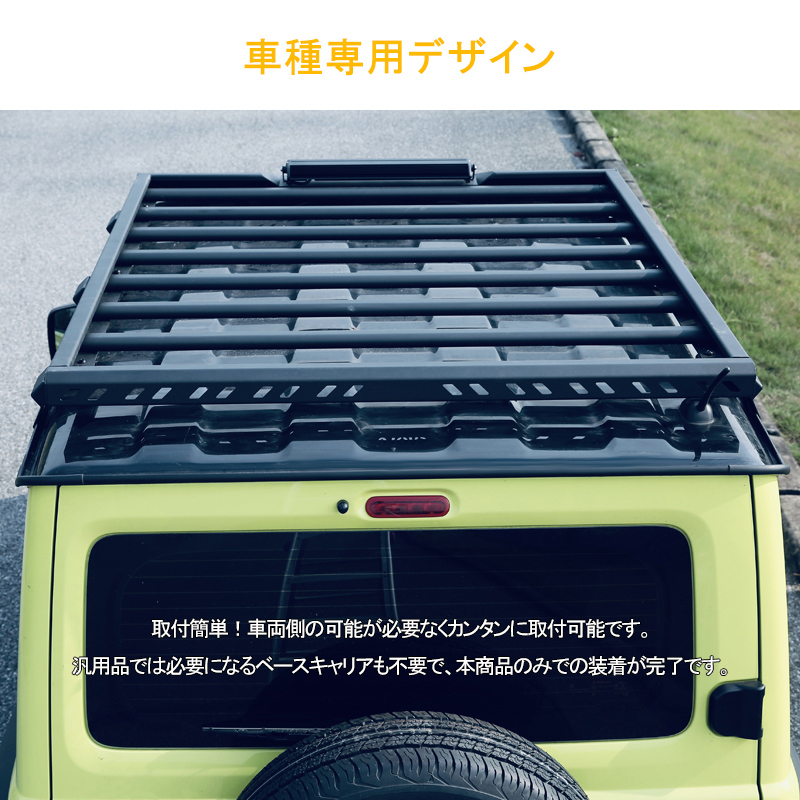 スズキ 新型 ジムニー シエラ JB64W/JB74W 専用 純正装着タイプ ルーフキャリア ルーフレール ルーフラック アルミ LEDライトバー付属 Y225_画像3