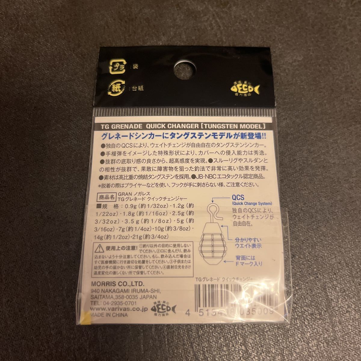 新品 ノガレス TGグレネード クイックチェンジャー ダウンショットシンカー 3.5g グラン モーリス TG GRENADE SINKER タングステン_画像2