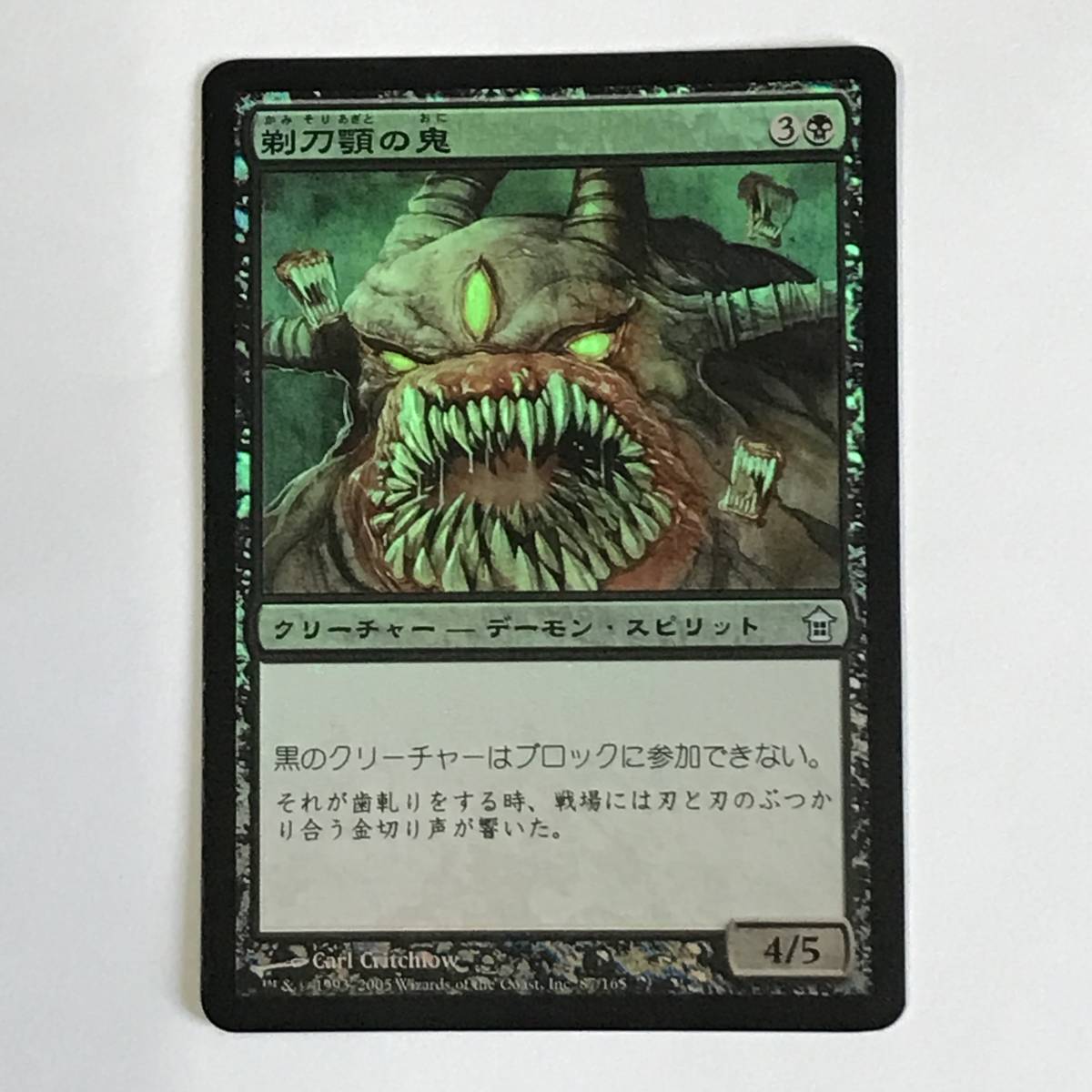 ★剃刀顎の鬼(Razorjaw Oni)★Foil日１枚_画像1