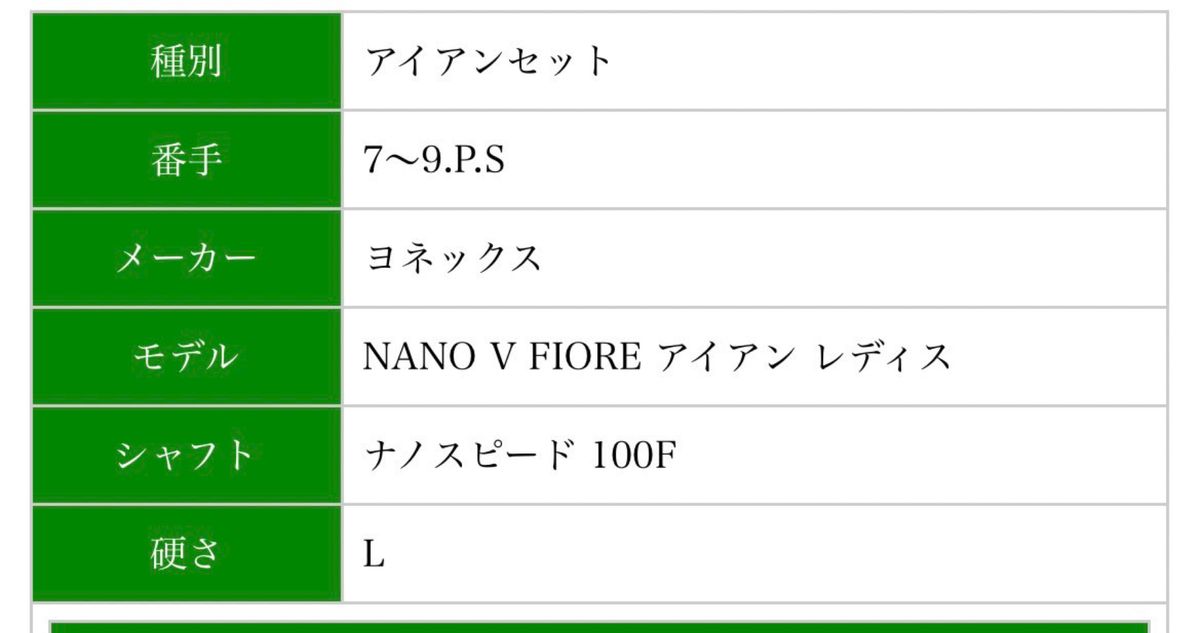 アイアンセット5本ゴルフクラブ(美品)