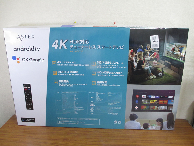 【SG7】新品 大阪発 WIS ASTEX AX-MSK50 チューナーレススマートテレビ 4K Android TV 50V型【直接引取歓迎/近郊配達可】_画像4