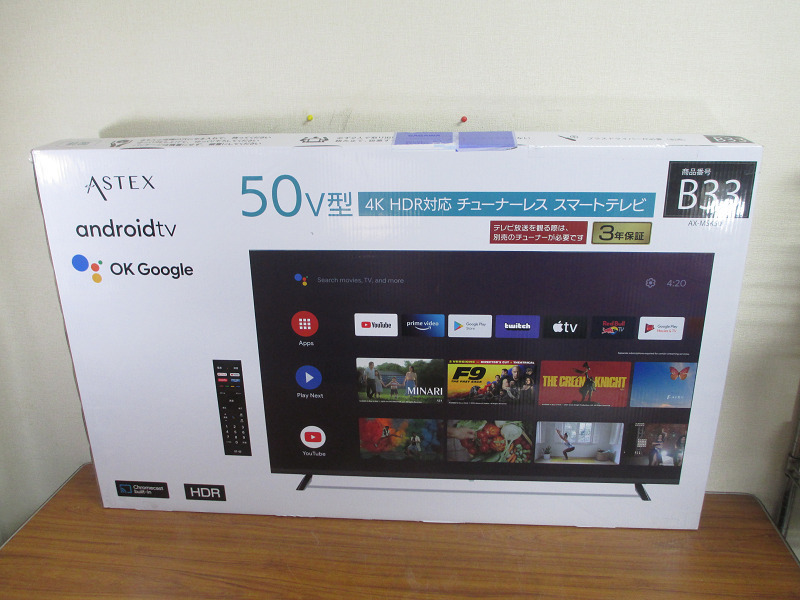 【SG3】新品 大阪発 WIS ASTEX AX-MSK50 チューナーレススマートテレビ 4K Android TV 50V型【直接引取歓迎/近郊配達可】_画像2