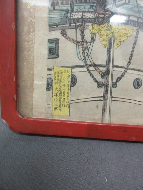 【政】33144 版画 日本海軍於黄海清艦焼沈図 額入り 3枚つずり 戦争 木版画 骨董 古物_画像5