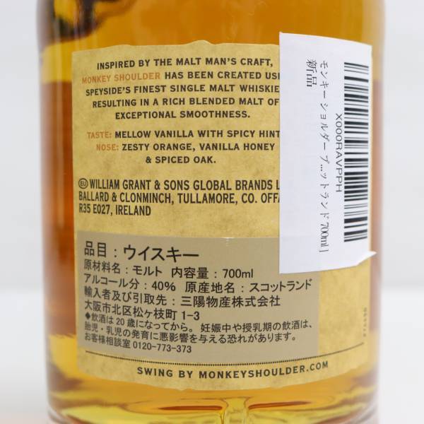 1円~MONKEY SHOULDER（モンキー ショルダー）ザ オリジナル バッチ 27 40％ 700ml G23K040136_画像5