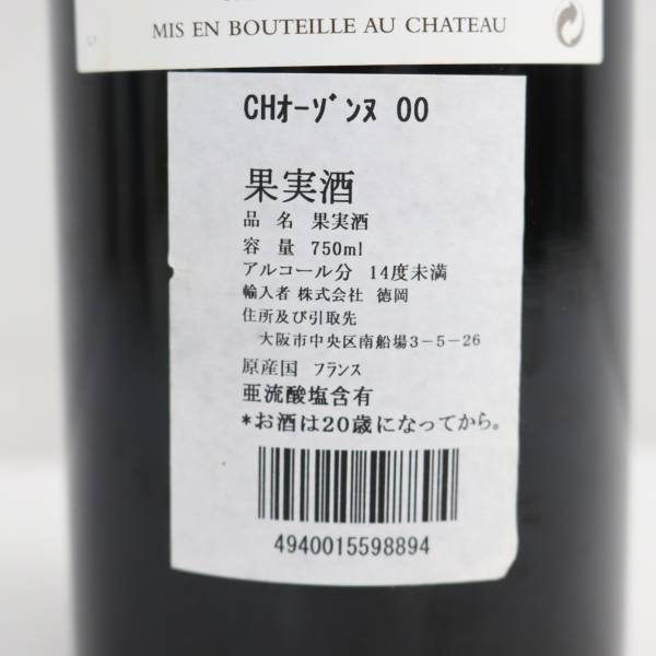 CHATEAU AUSONE（シャトー オーゾンヌ）プルミエ グラン クリュ クラッセ 2000 13％ 750ml M23K070017_画像5