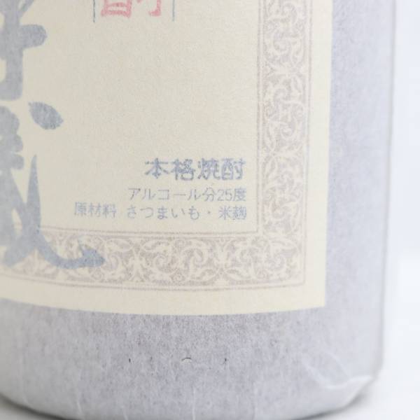 1円～森伊蔵 かめ壺焼酎 旧 25度 1800ml W23K090002_画像6