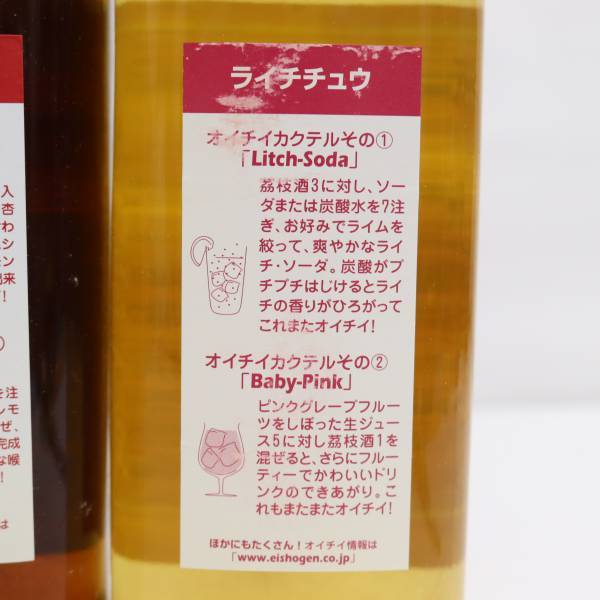 【3本セット】永昌源 リキュール各種（杏露酒 14% 500ml 等）X23K200038_画像7