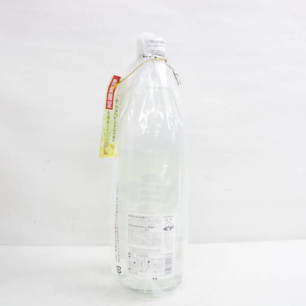 1円~薩摩酒造 MUGEN 白波 ザ リッチ ウェーブ 25度 900ml O23J300010_画像4