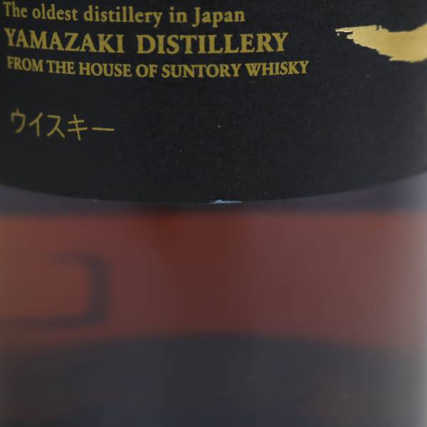 1円~SUNTORY（サントリー）山崎 18年 43％ 700ml U22H080012_画像6