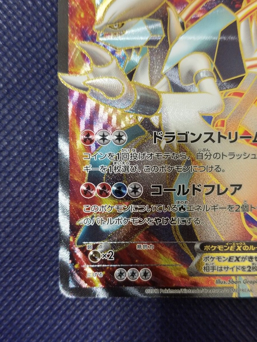 ホワイトキュレムEX 062/059 SR ポケモンカード ポケカ コールド ホワイトキュレムEX 062/059 SR ポケモンカード ポケカ コールド