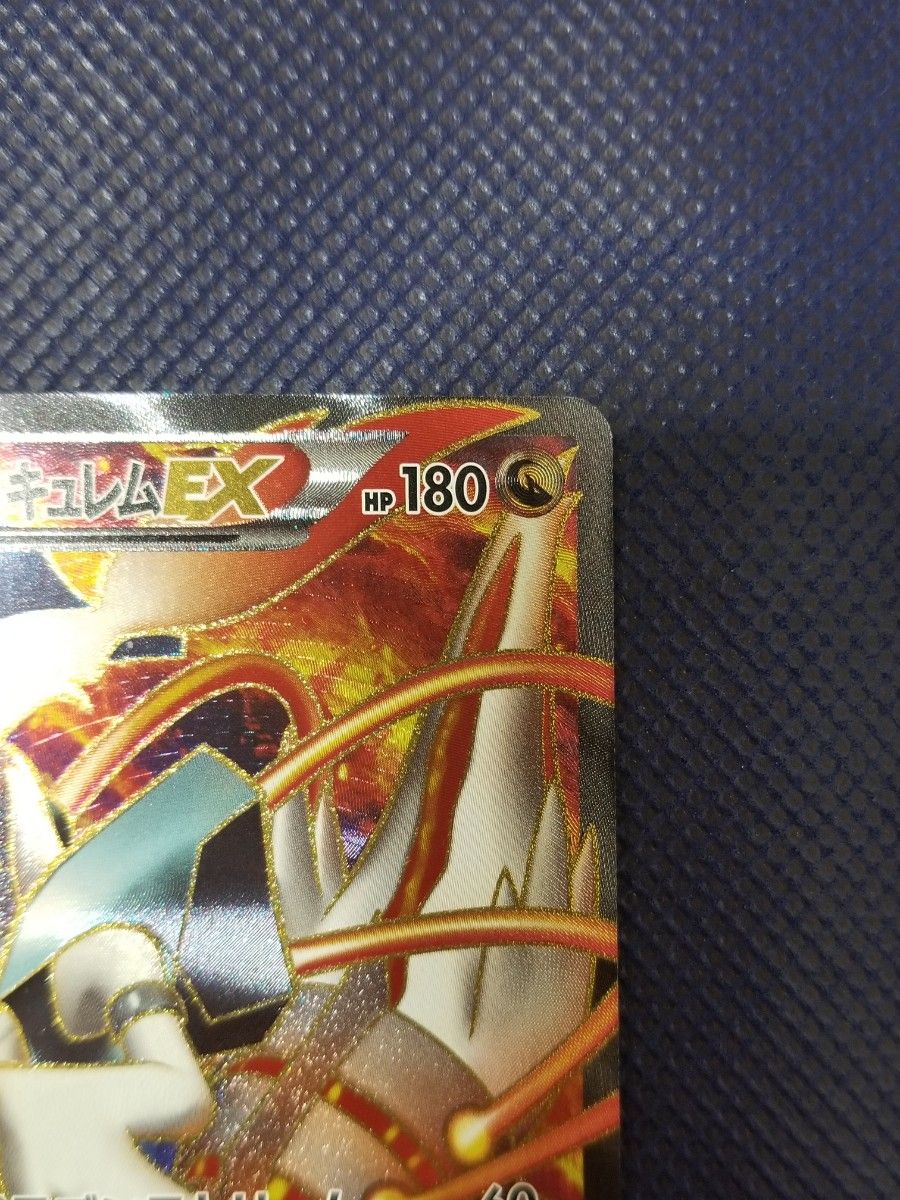 ホワイトキュレムEX 062/059 SR ポケモンカード ポケカ コールド ホワイトキュレムEX 062/059 SR ポケモンカード ポケカ コールド
