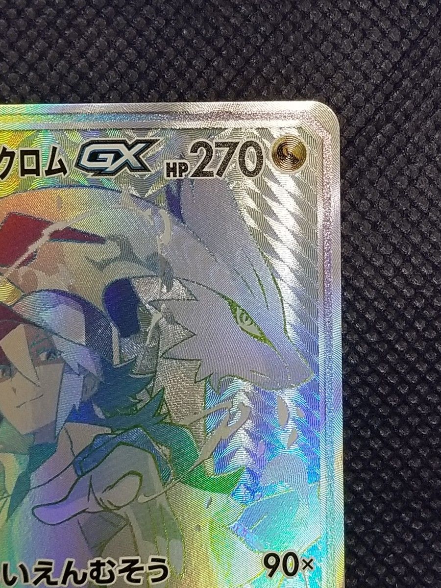 レシラム&ゼクロムGX 071/049 HR ポケモンカードゲーム N エヌ レシラム&ゼクロムGX 071/049 HR ポケモンカードゲーム N エヌ